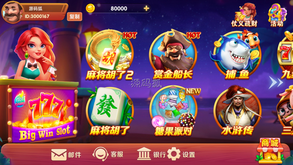 独家首发，UU电玩城全套数据+文档搭建教程（服务器打包版）-源码狐