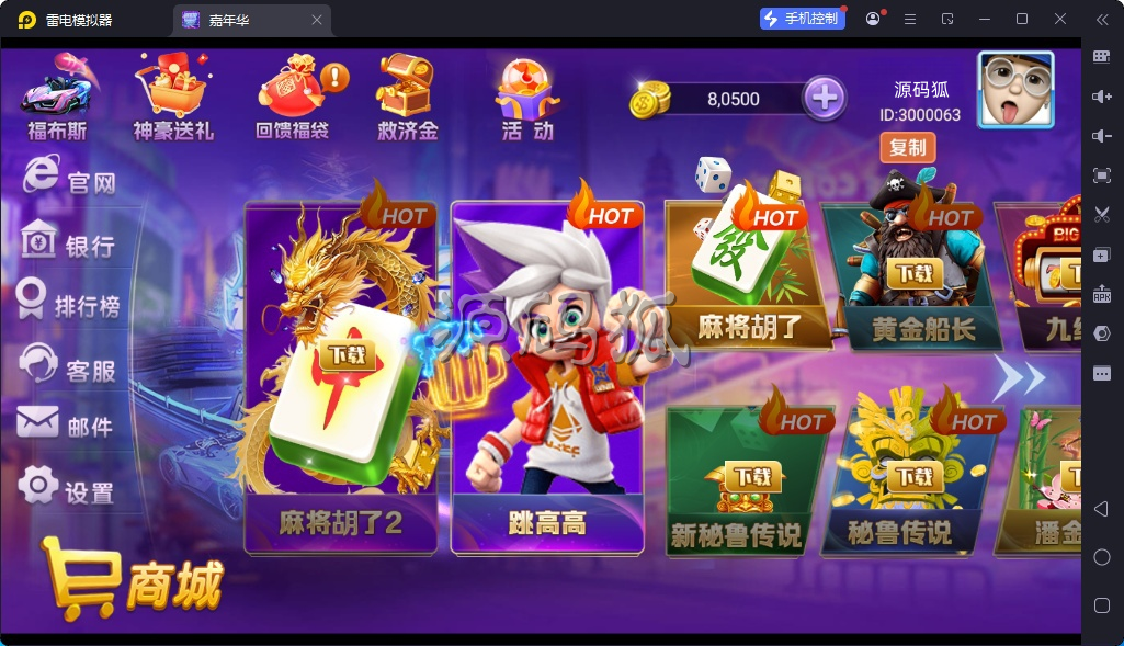 嘉年华修复版电玩城组件全套+安卓+IOS,接单版-源码狐