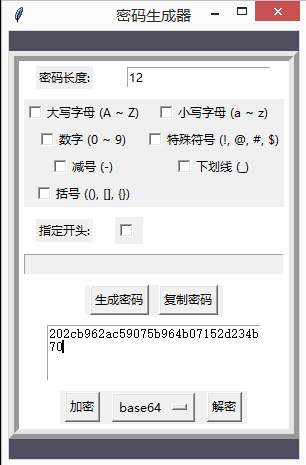 base64加解密工具（base32加解密工具）-源码狐
