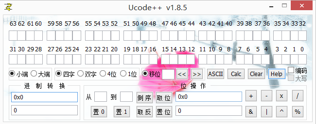 编码转换工具Ucode++（进制转换工具）-源码狐