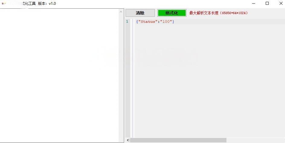 JSON格式化工具-源码狐