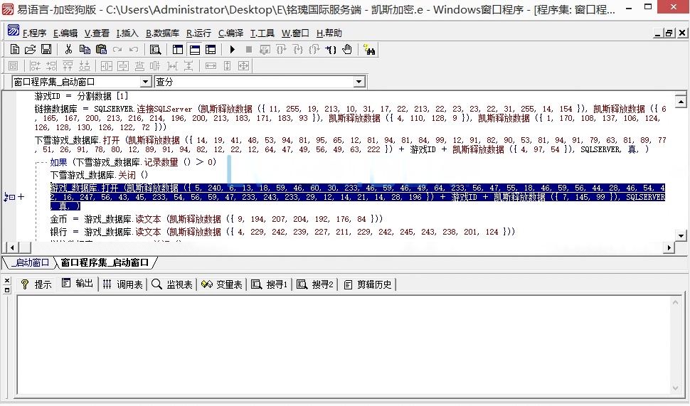 易语言凯斯加密解密工具及使用教程-源码狐