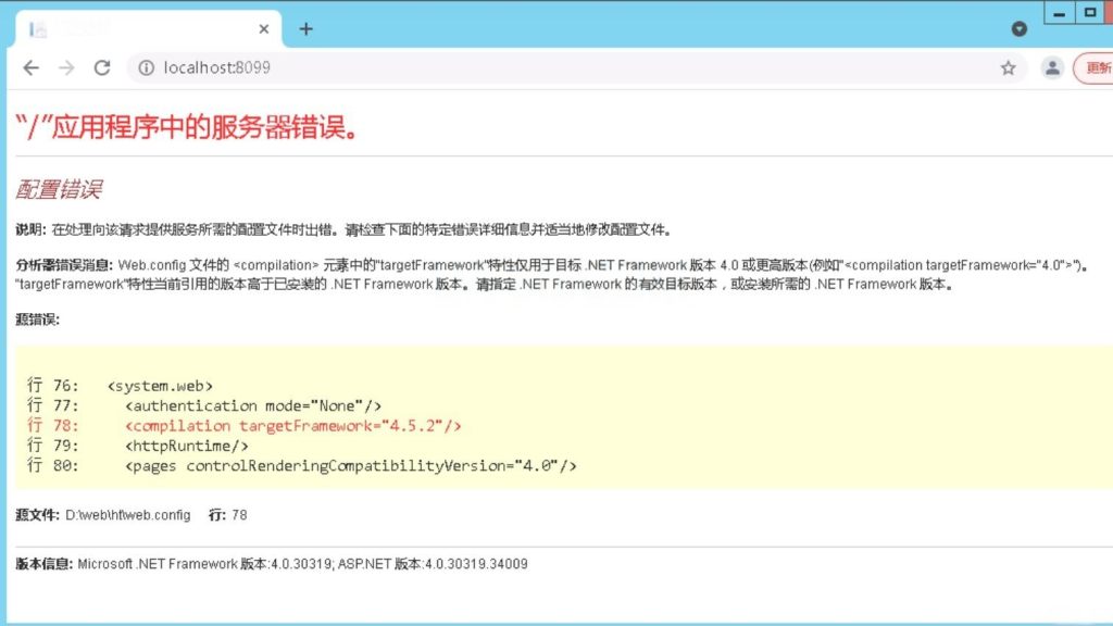 “/”应用程序中的服务器错误配置错洖解决方法-源码狐
