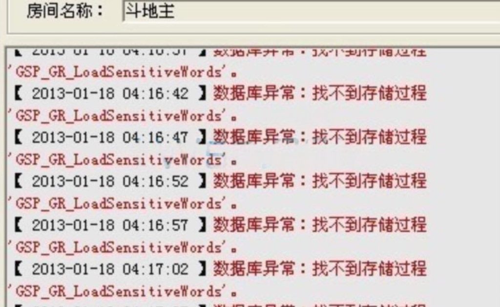 数据库异常找不到存储过程GSP_GR_LoadSensitiveWords解决方法-源码狐