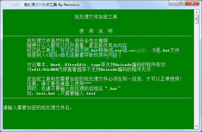 .bat文件加密工具-源码狐
