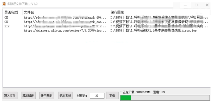 万能网址批量下载工具-源码狐