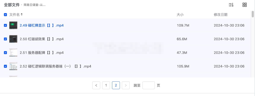 从零开发CocosCreator+Nodejs麻将视频教程-源码狐