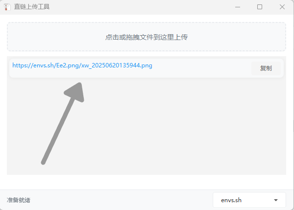 直链上传工具-源码狐