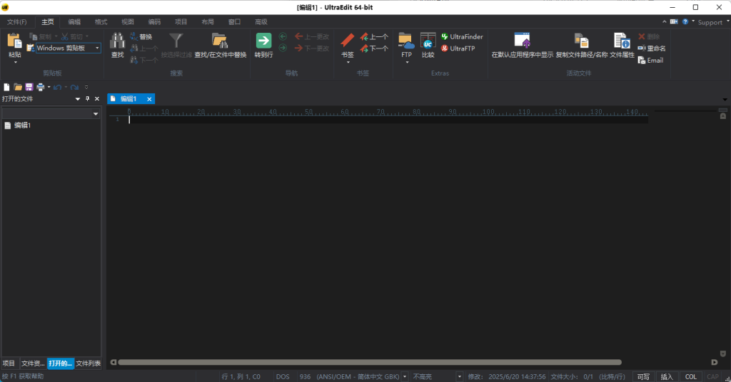 十六进制编辑工具IDM UItraEdit v31.2.0.41 中文绿色版-源码狐