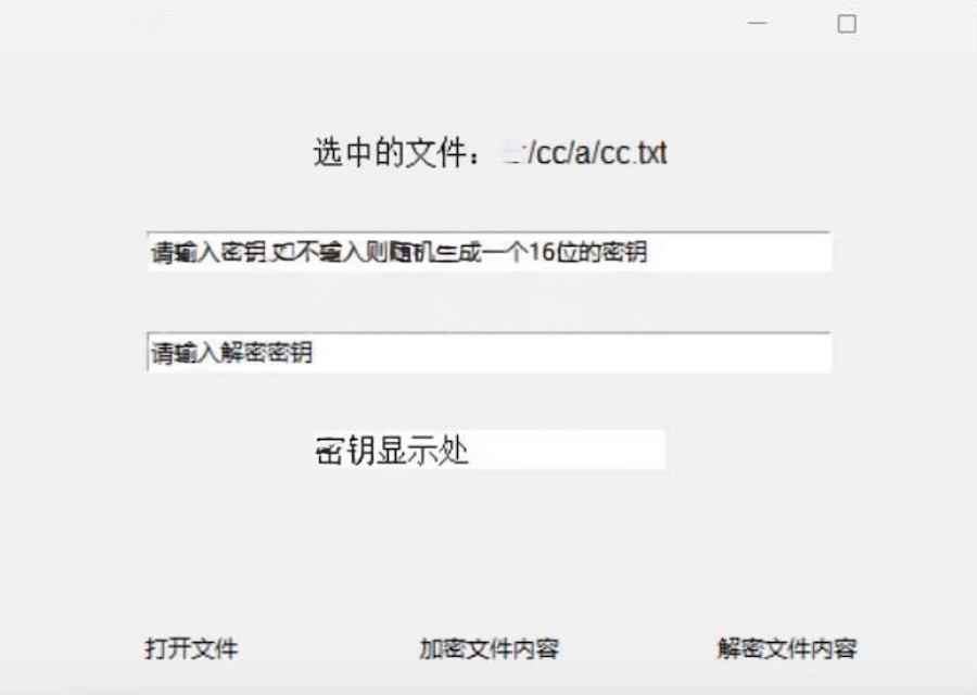 AES加密解密工具-源码狐