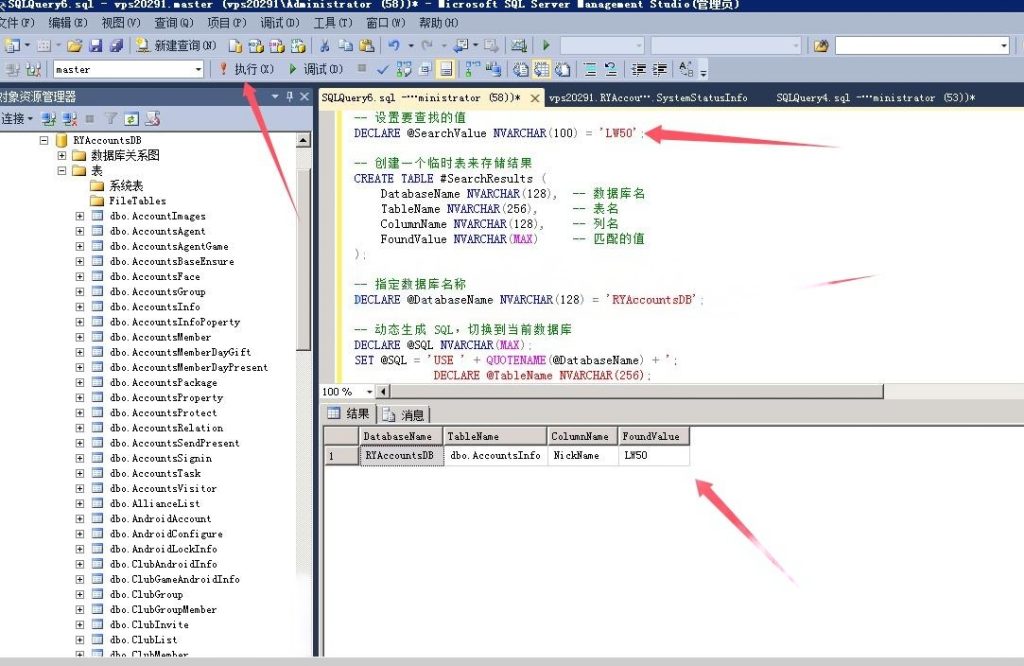 SQL Server 数据库查询脚本（SQL Server查找数据-源码狐