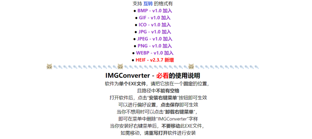 图片[5]-图片转换工具右键图片直接转换图片格式，告别繁琐的格式转换（IMGConverter）图片转换工具-源码狐