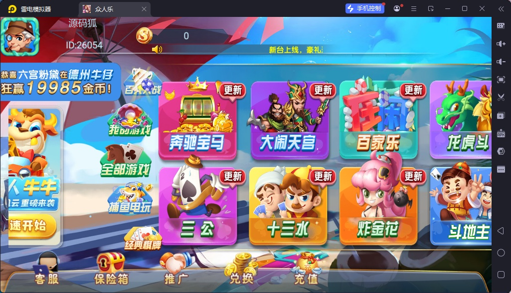 图片[2]-乐博-众人乐二开2024重度修复版-源码狐