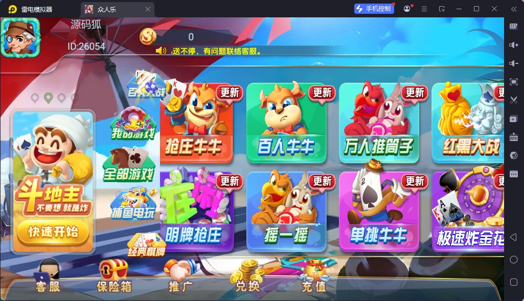 图片[3]-乐博-众人乐二开2024重度修复版-源码狐