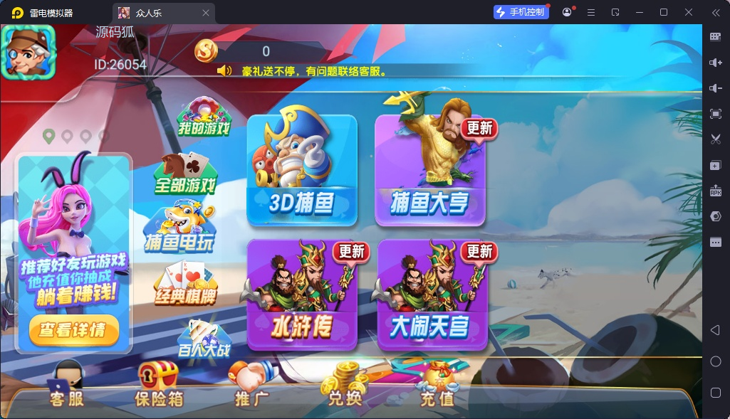 图片[4]-乐博-众人乐二开2024重度修复版-源码狐