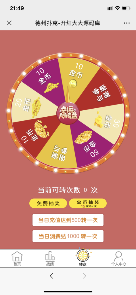 图片[6]-h5德州开源无授权版-源码狐