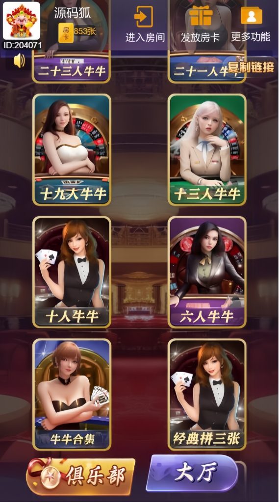 图片[2]-h5房卡大厅免存储桶+浏览器与微信双登录模式+文件教程-源码狐
