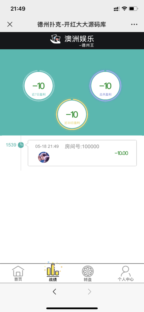 图片[4]-h5德州开源无授权版-源码狐