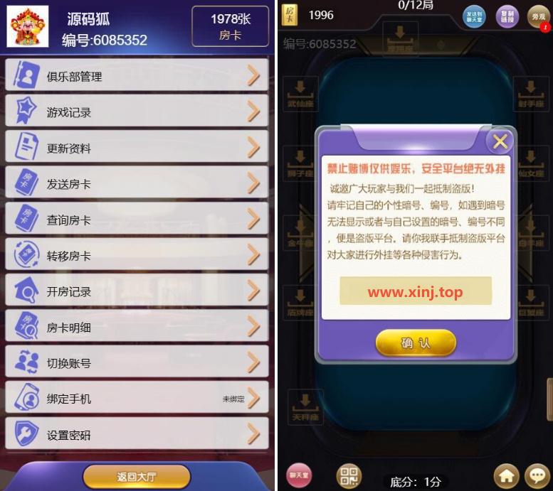 图片[4]-h5房卡大厅免存储桶+浏览器与微信双登录模式+文件教程-源码狐