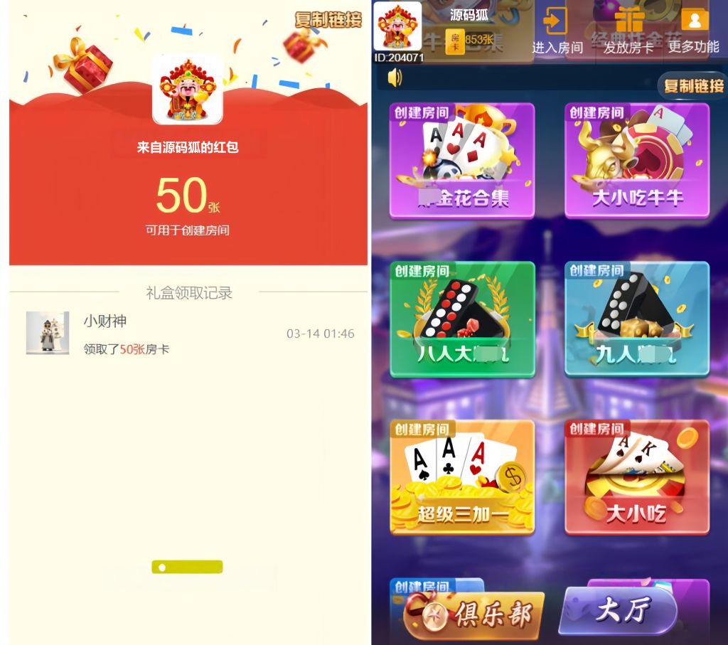 图片[6]-h5房卡大厅免存储桶+浏览器与微信双登录模式+文件教程-源码狐