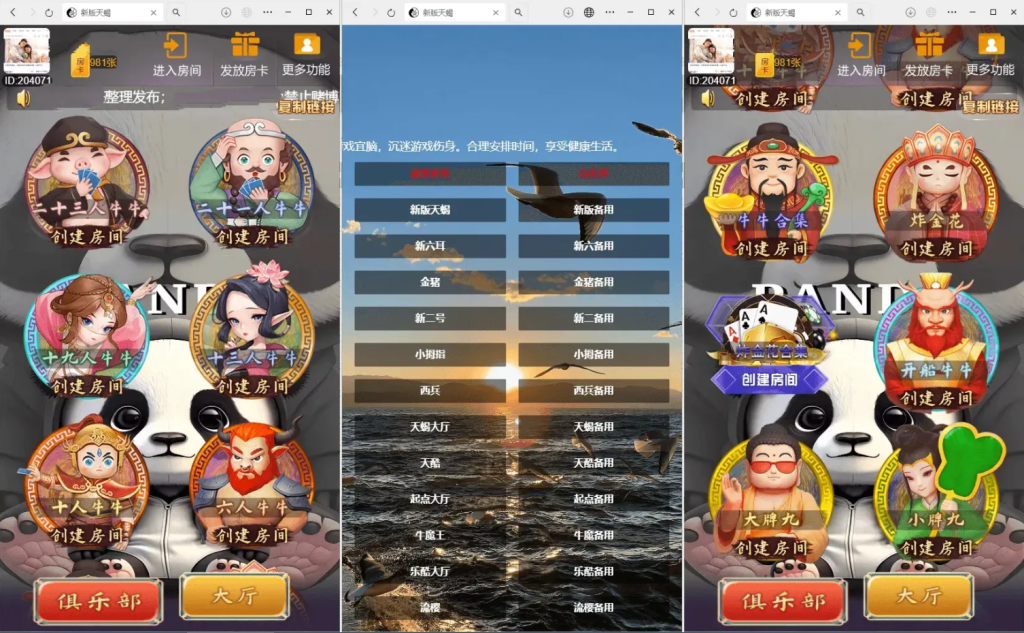 【H5房卡游戏】H5棋牌最新版天蝎房卡大厅+搭建教程-源码狐