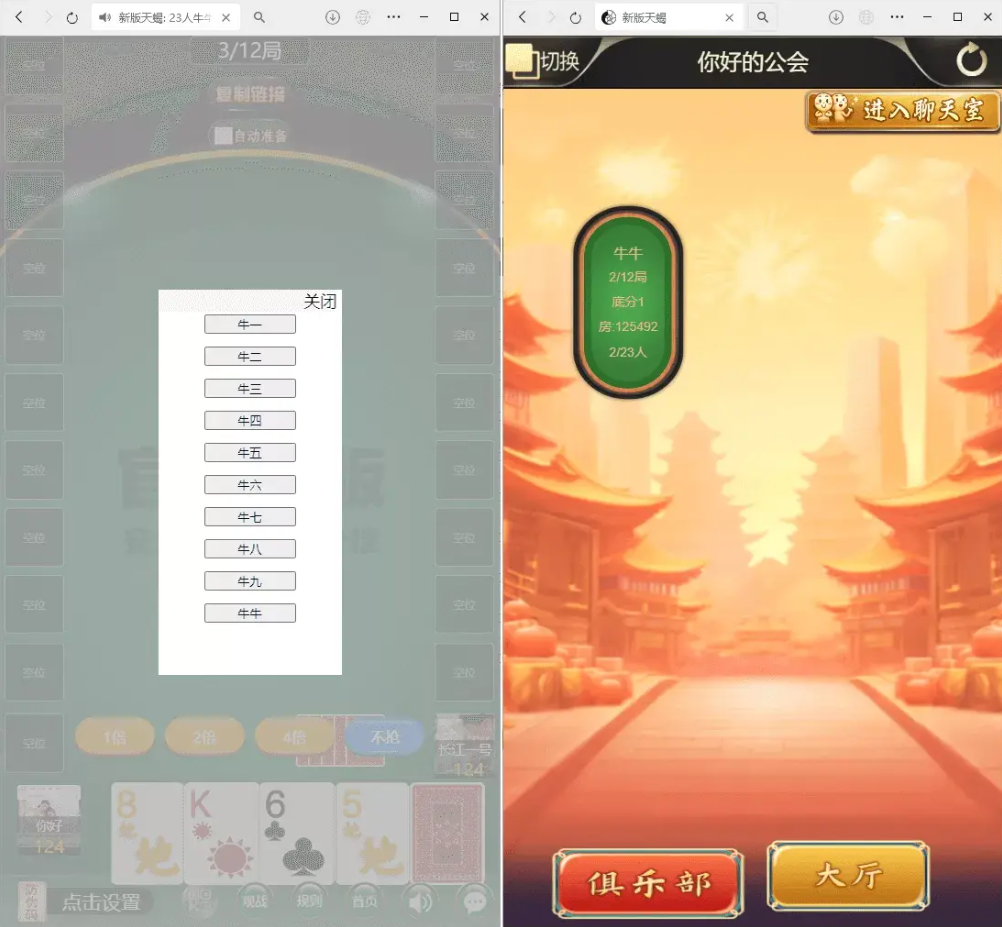 图片[3]-【H5房卡游戏】H5棋牌最新版天蝎房卡大厅+搭建教程-源码狐