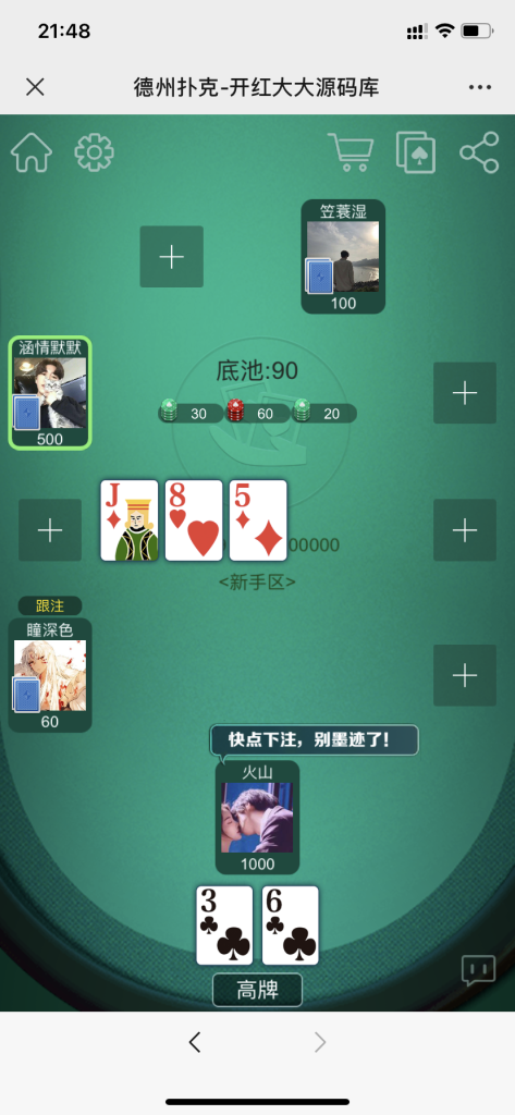 图片[2]-h5德州开源无授权版-源码狐