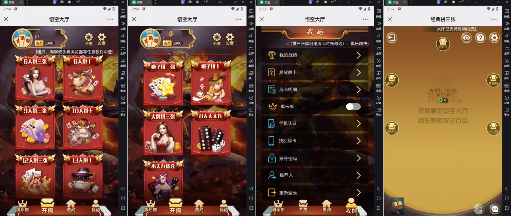 【H5房卡游戏】H5棋牌悟空房卡大厅+搭建教程-源码狐