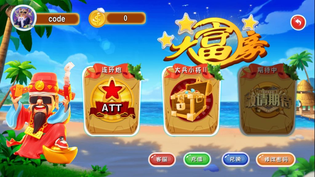 大富豪U3D版本 178二开产品 ATT 砸金蛋 连环炮-源码狐