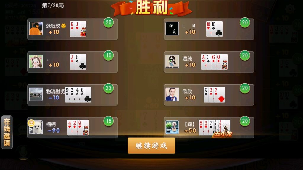 图片[3]-好运来 定制21点玩法 带k-源码狐
