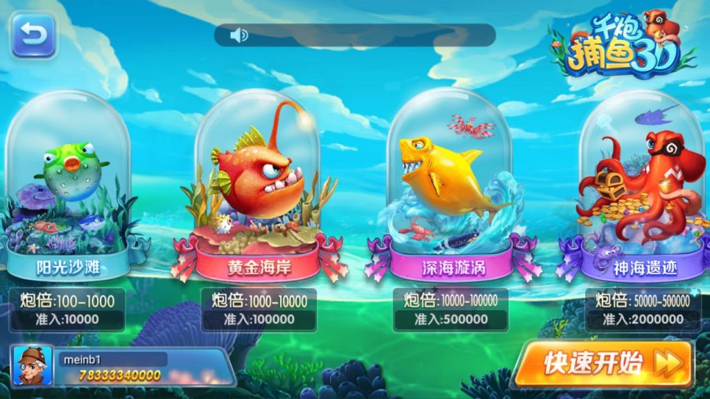 图片[2]-CC捕鱼-源码狐