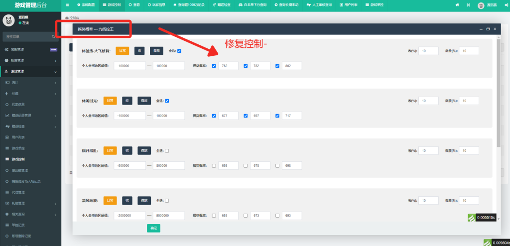 图片[13]-UU=修复转账记录和控制等-源码狐