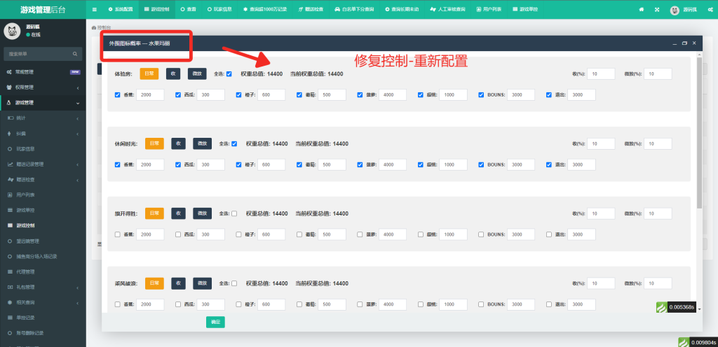 图片[14]-UU=修复转账记录和控制等-源码狐