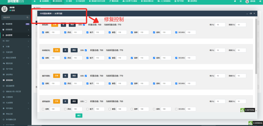 图片[15]-UU=修复转账记录和控制等-源码狐