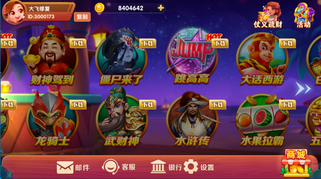 UU=修复转账记录和控制等-源码狐