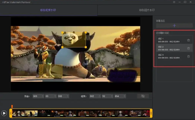 HitPaw 专业视频图片水印清除神器-源码狐